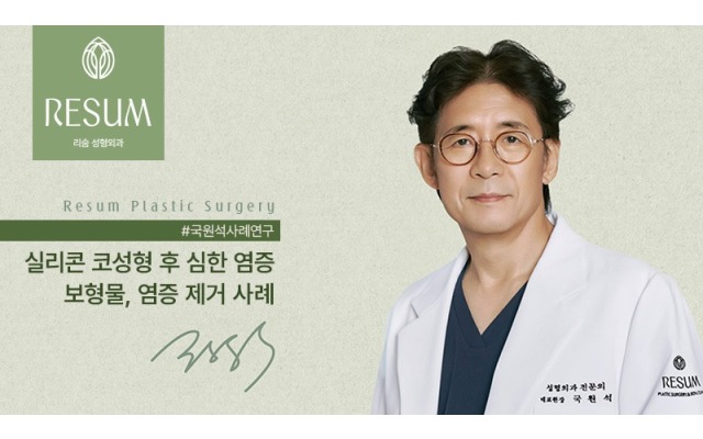 실리콘 코성형 후 심한 염증 / 보형물, 염증 제거 사례