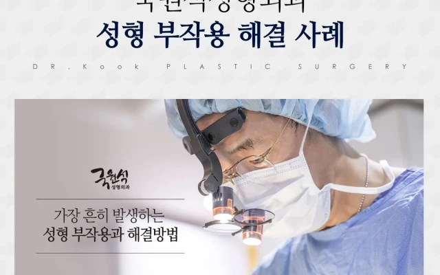 각종 성형 부작용 해결 사례 05[수술 후 앞턱 근육 처짐 교정]